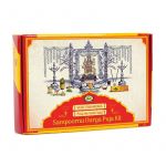 Sampoorna Durga Puja Kit